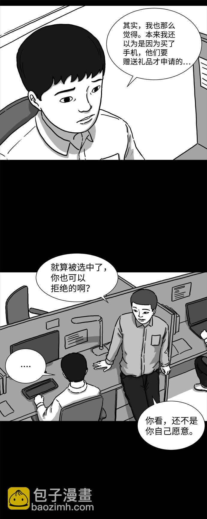 [第1话]  永生（1）13