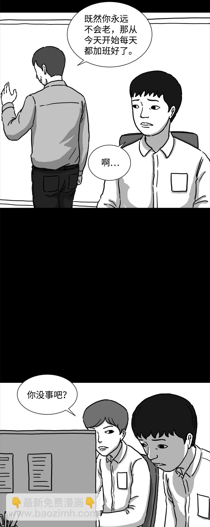 [第1话]  永生（1）14