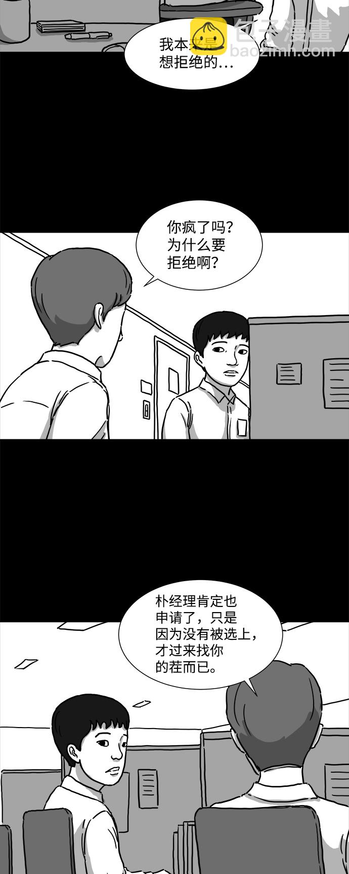 [第1话]  永生（1）15