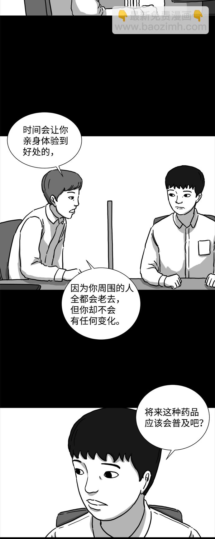 [第1话]  永生（1）17