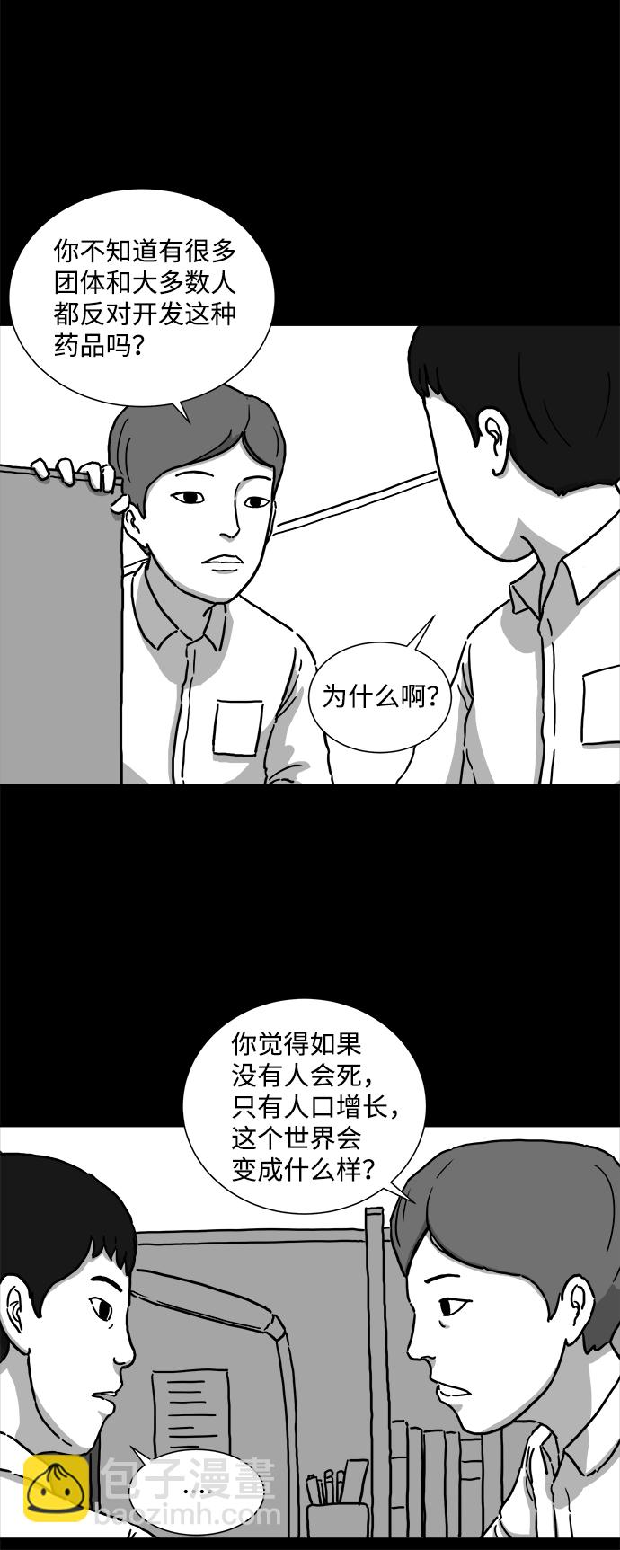 [第1话]  永生（1）18