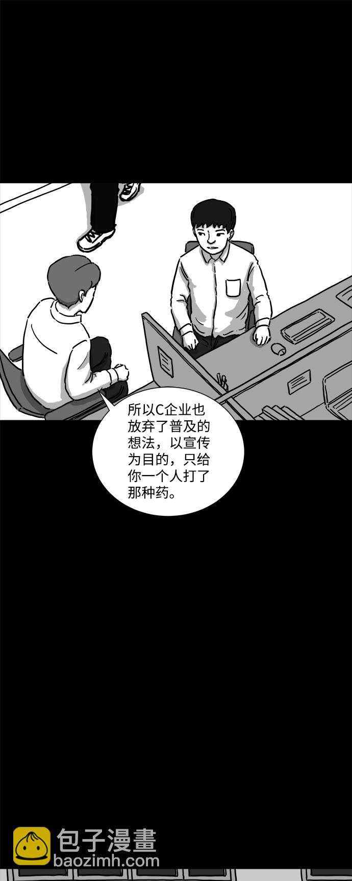 [第1话]  永生（1）19