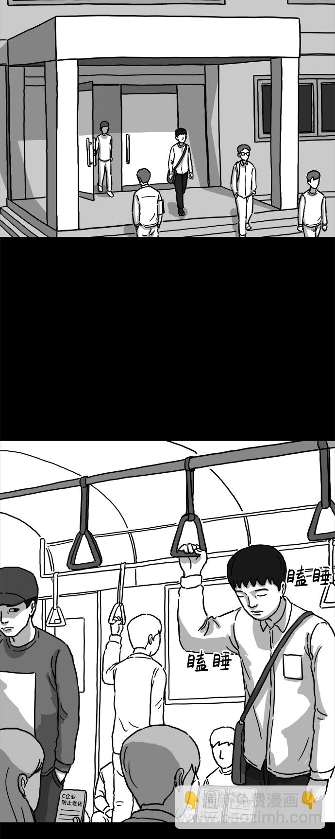 [第1话]  永生（1）20