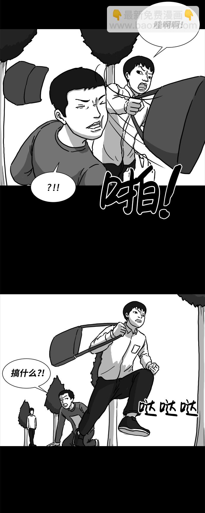 [第1话]  永生（1）26