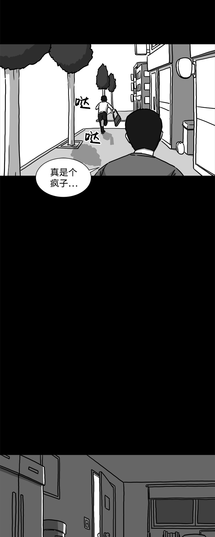 [第1话]  永生（1）27
