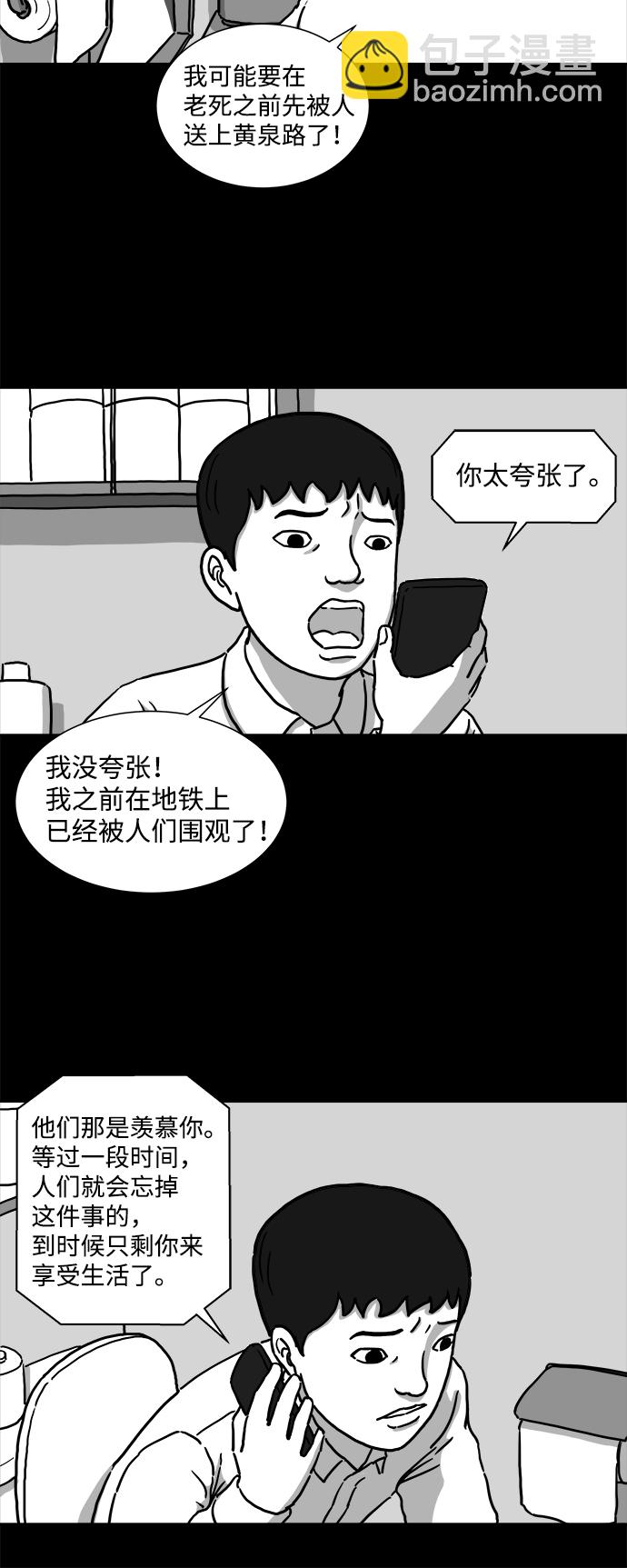 [第1话]  永生（1）30