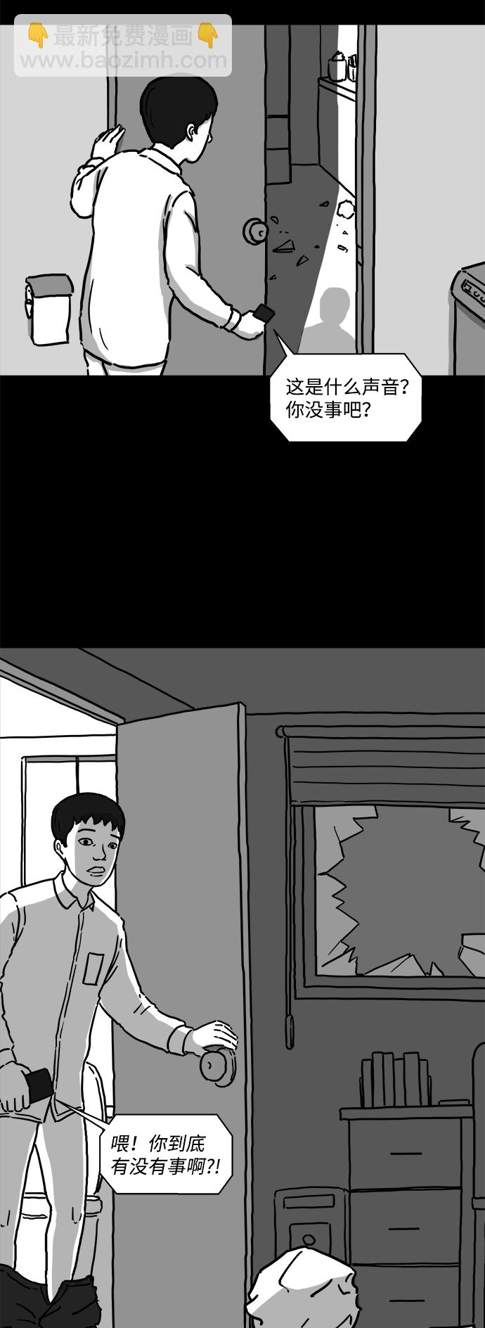 [第1话]  永生（1）32