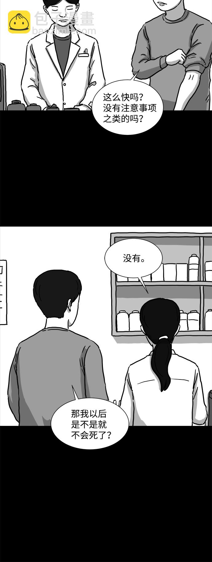 [第1话]  永生（1）6