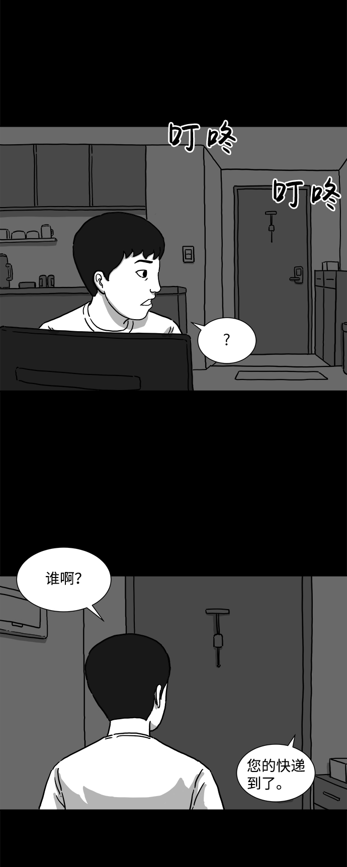 [第2话] 永生（2）11