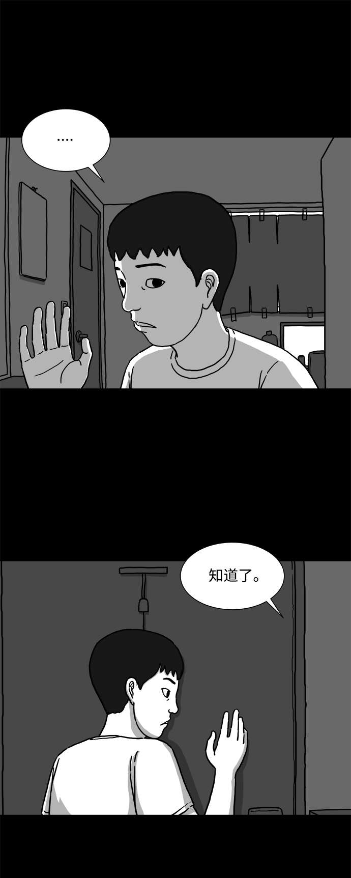 [第2话] 永生（2）13