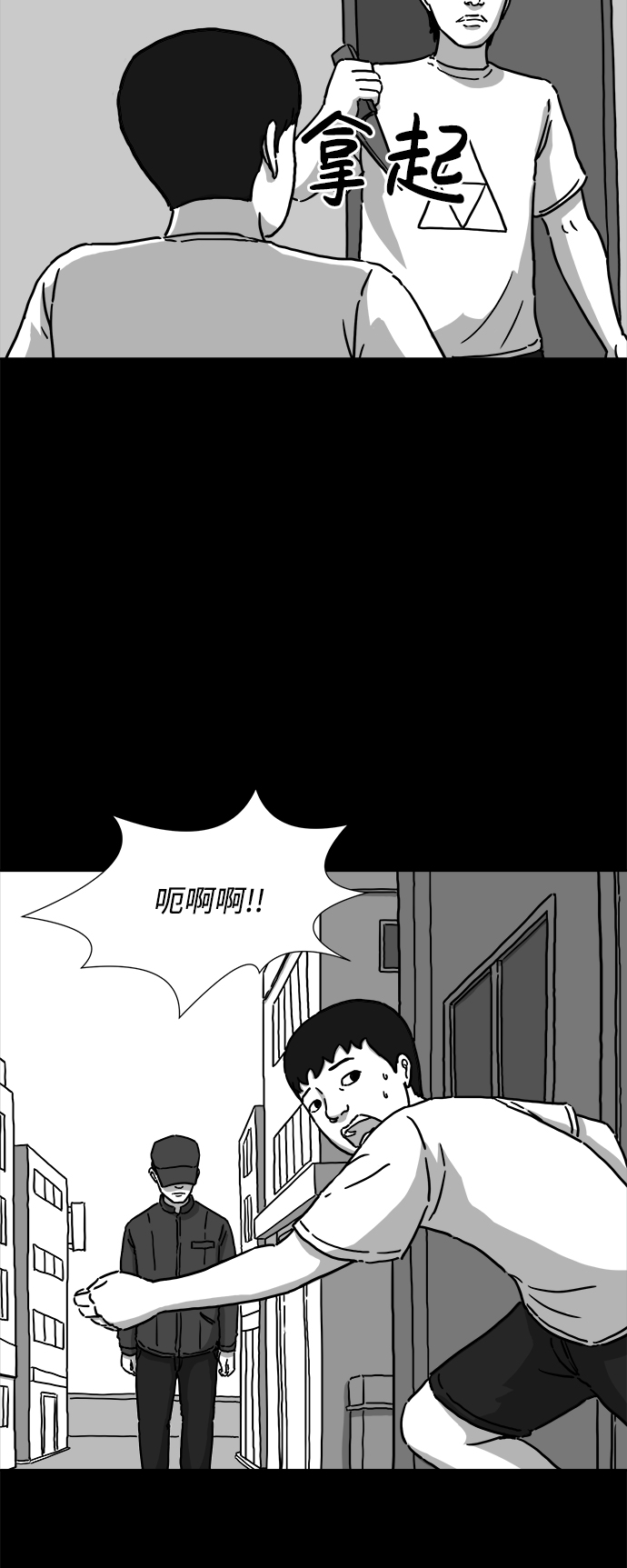[第2话] 永生（2）17