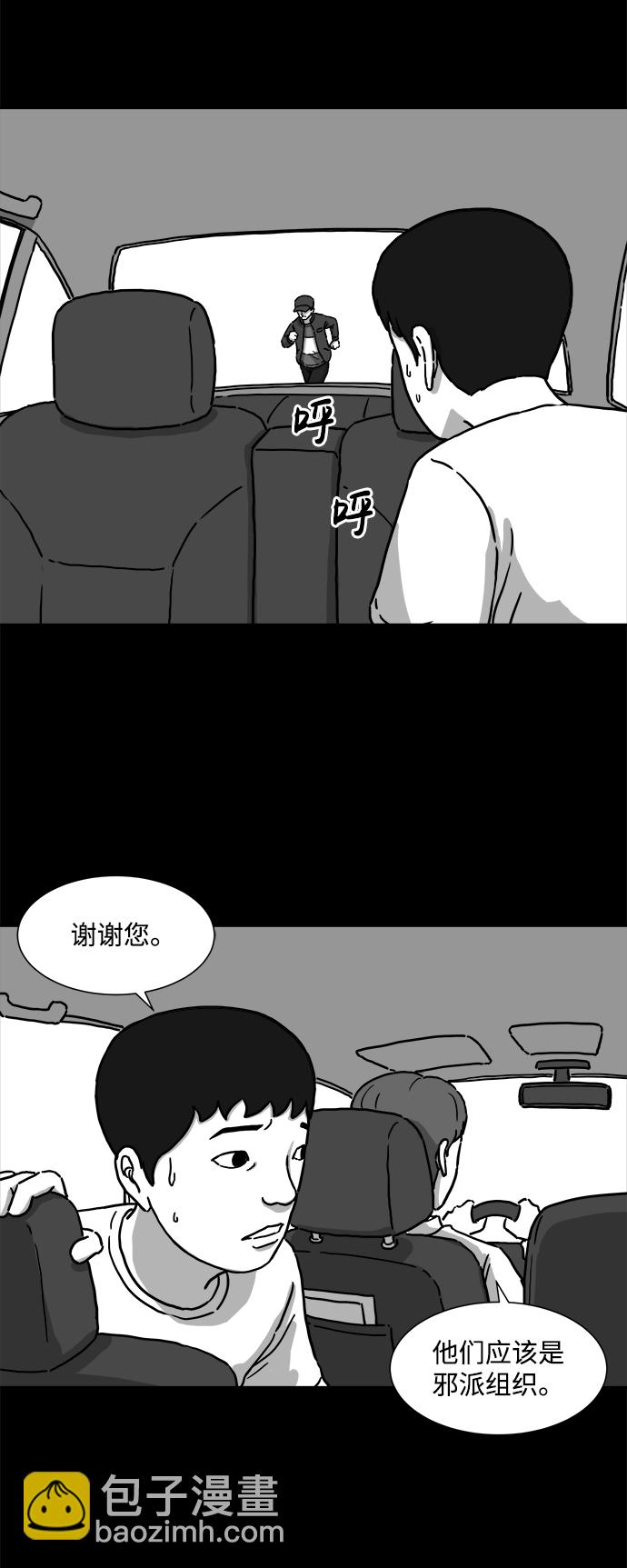 [第2话] 永生（2）21