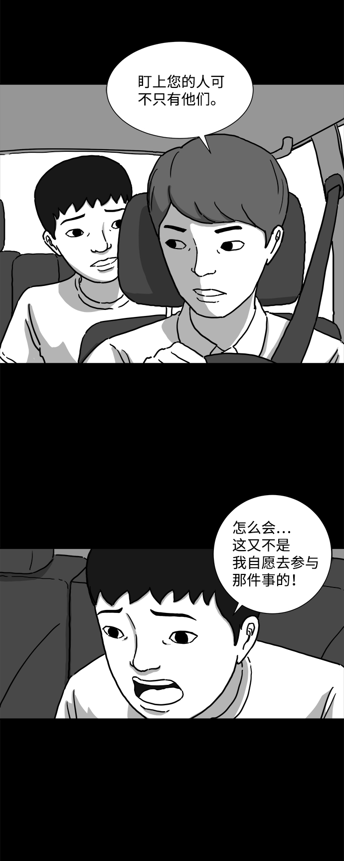 [第2话] 永生（2）22