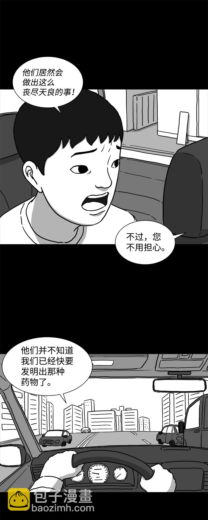 [第2话] 永生（2）25