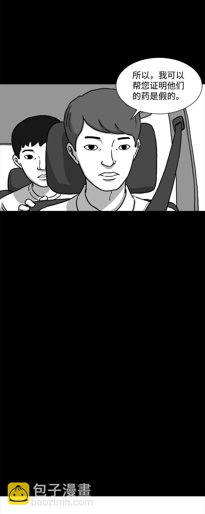 [第2话] 永生（2）26