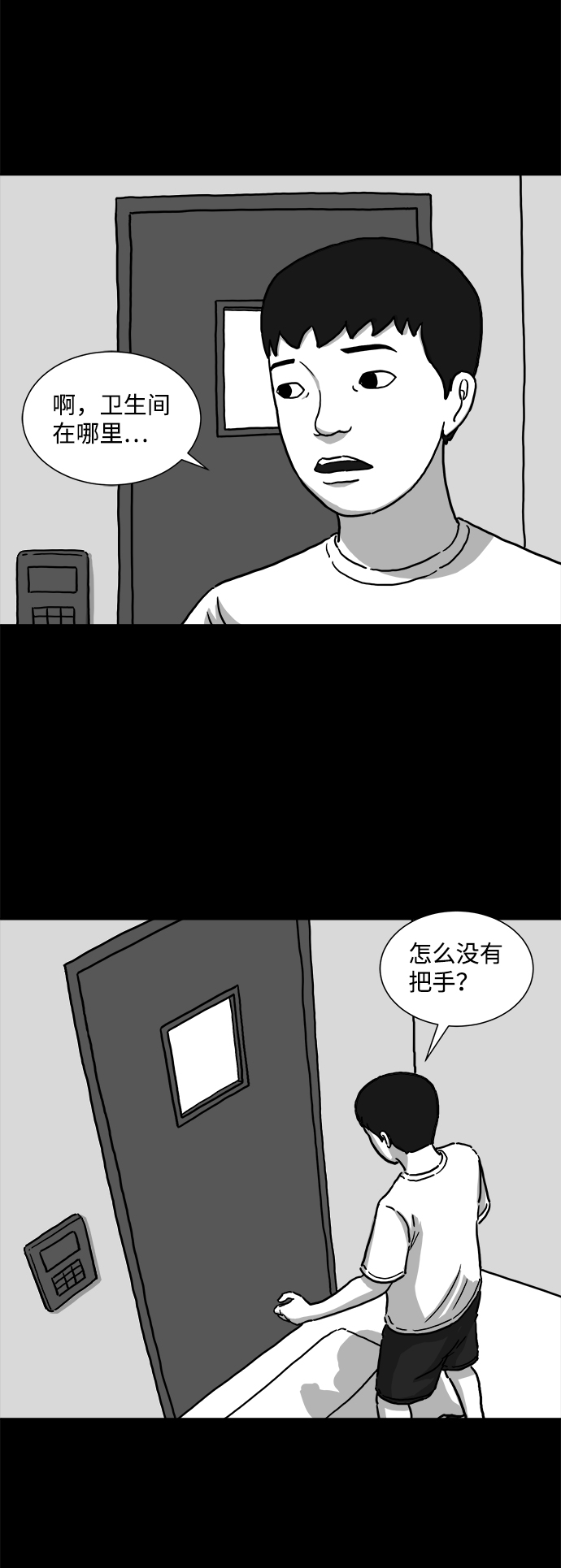 [第2话] 永生（2）34