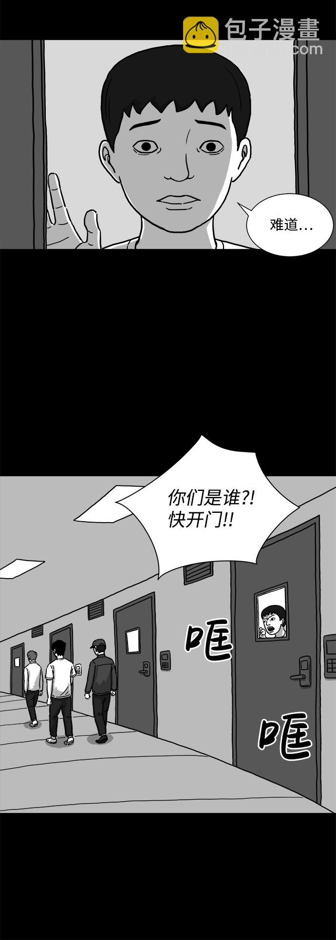[第2话] 永生（2）36