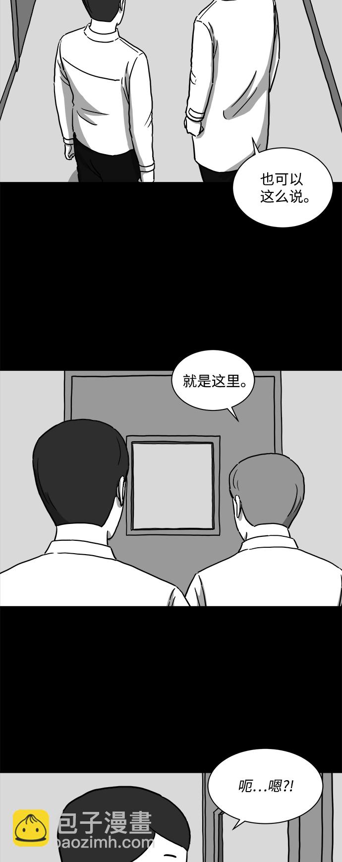 [第2话] 永生（2）39