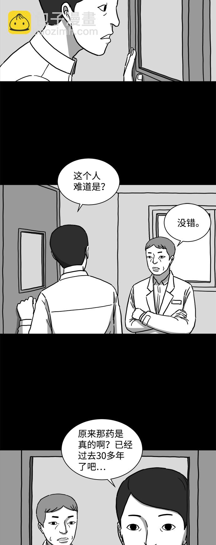 [第2话] 永生（2）40