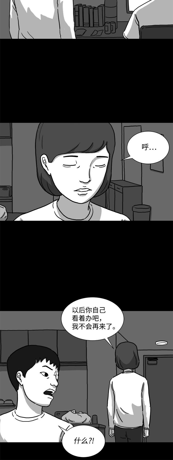 [第2话] 永生（2）6