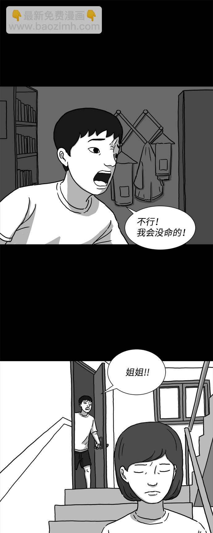[第2话] 永生（2）7
