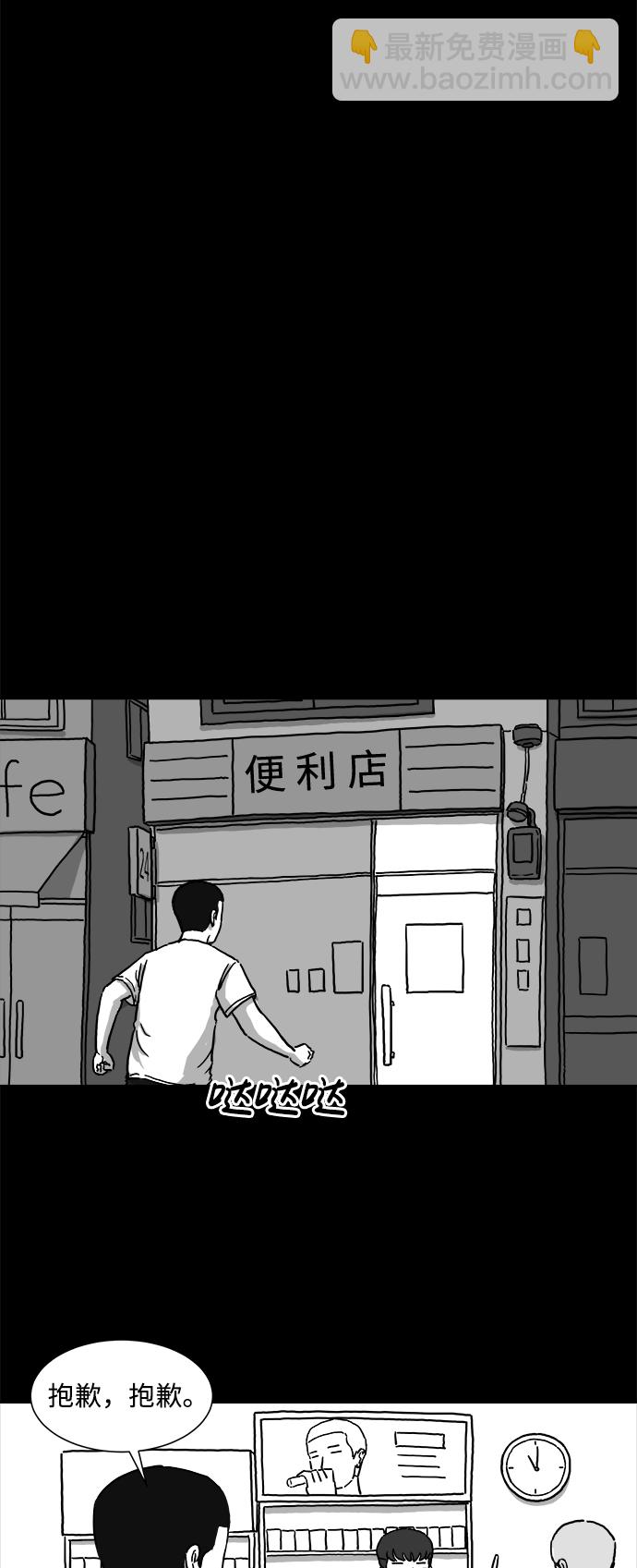 [第3话] 恐惧（1）10
