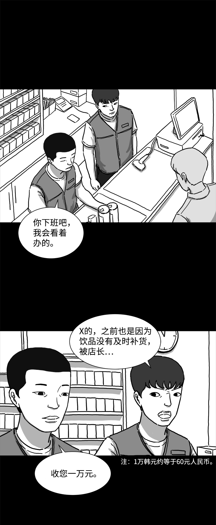 [第3话] 恐惧（1）13
