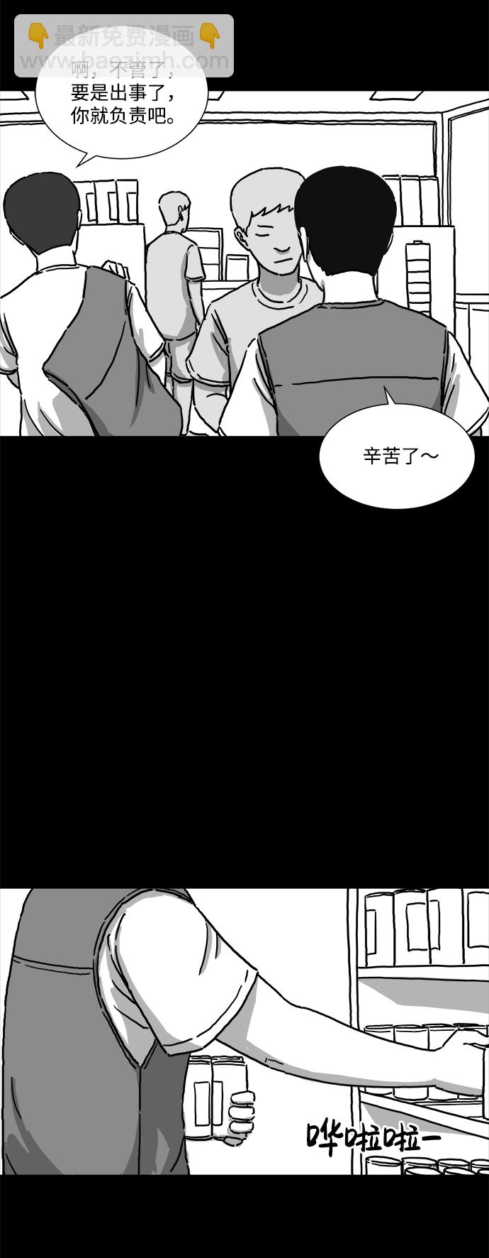 [第3话] 恐惧（1）14