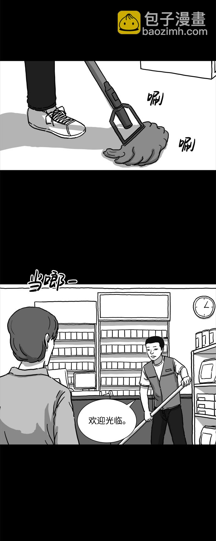 [第3话] 恐惧（1）15