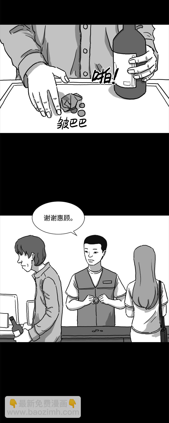 [第3话] 恐惧（1）16