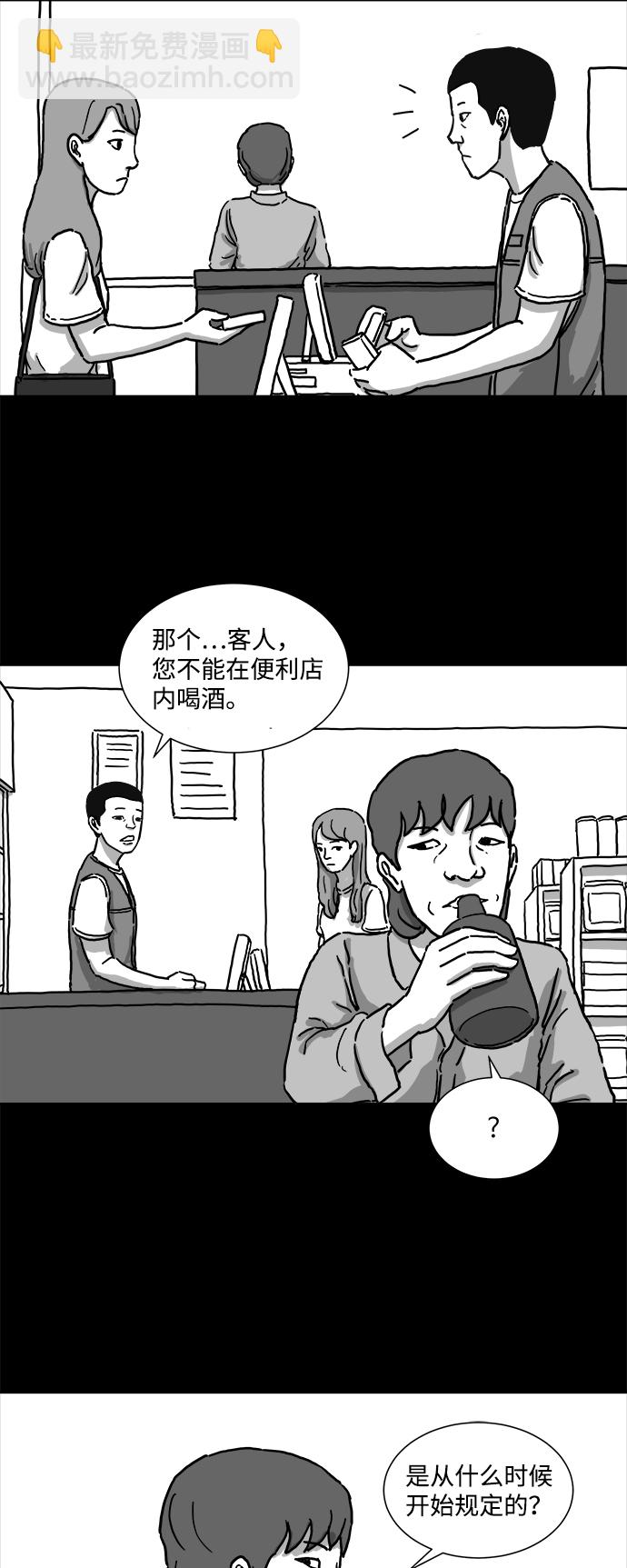 [第3话] 恐惧（1）17