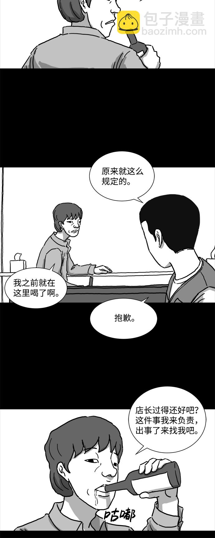 [第3话] 恐惧（1）18