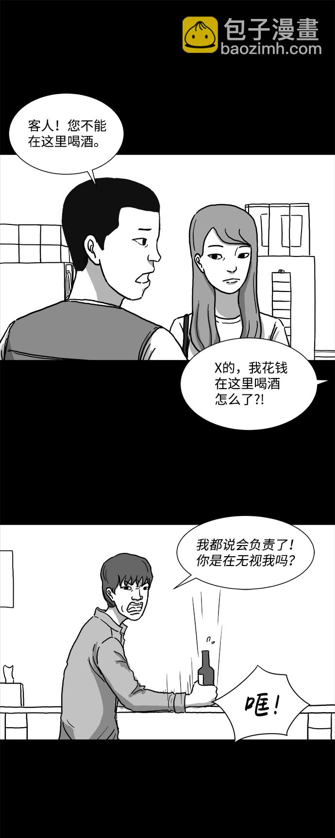 [第3话] 恐惧（1）19