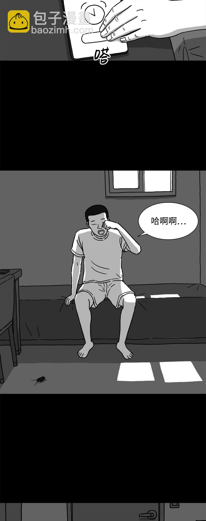 [第3话] 恐惧（1）2