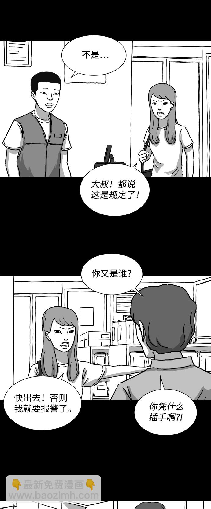[第3话] 恐惧（1）20