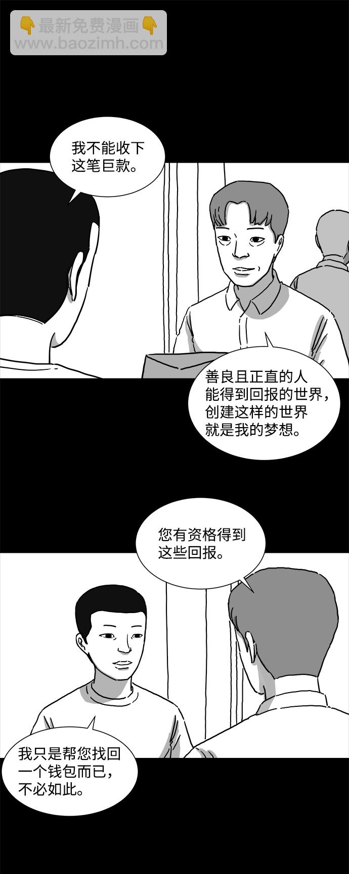 [第3话] 恐惧（1）25