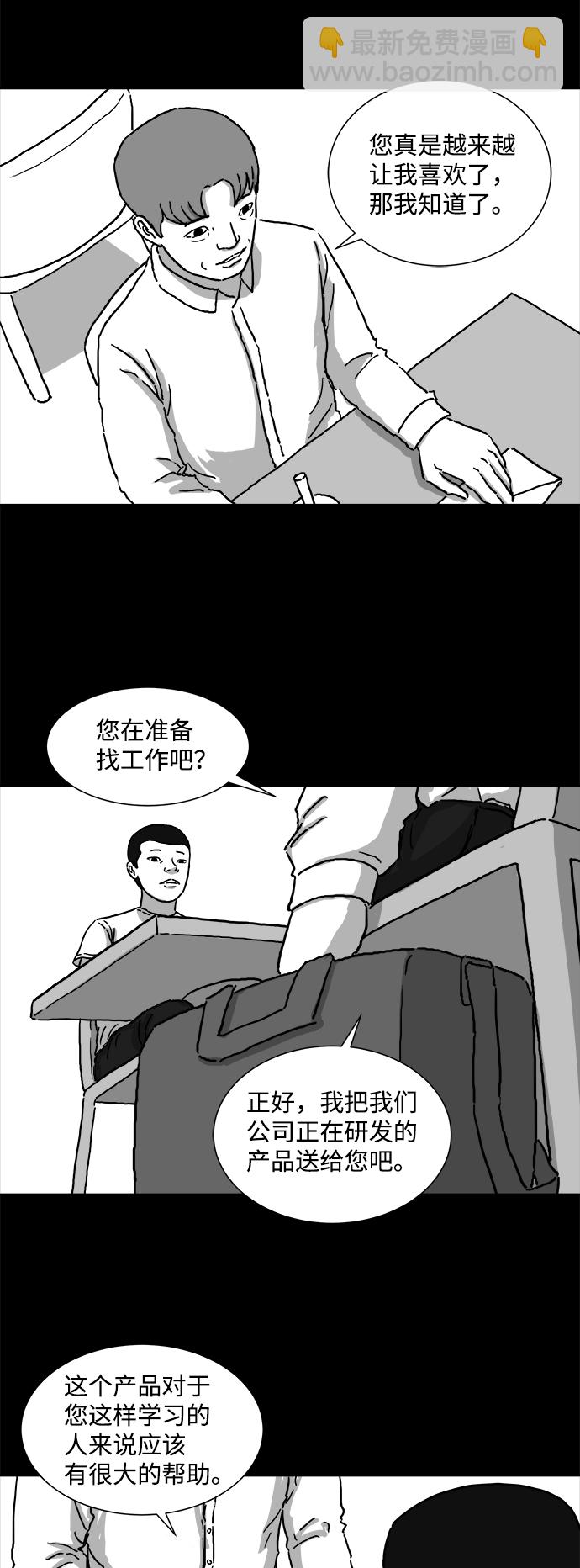 [第3话] 恐惧（1）26