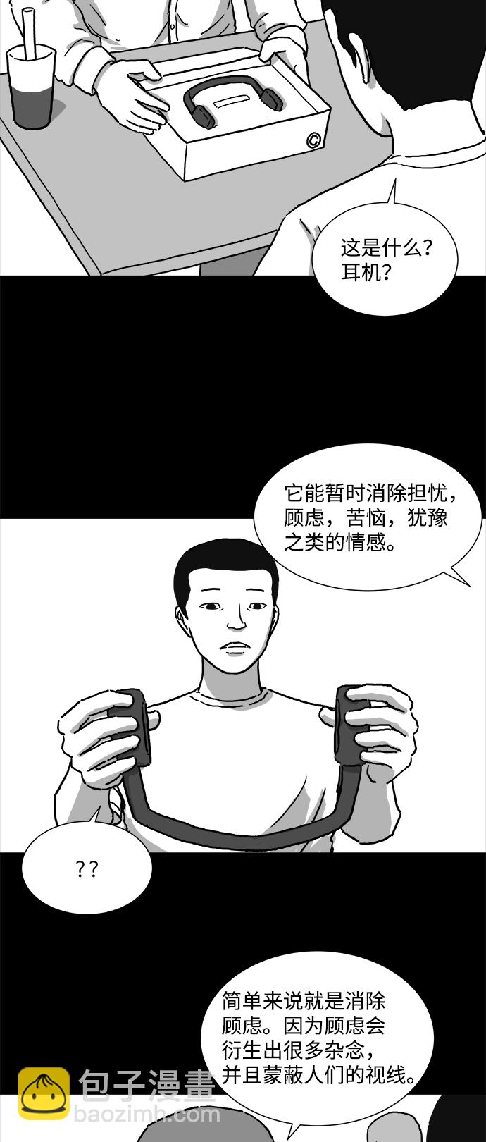 [第3话] 恐惧（1）27