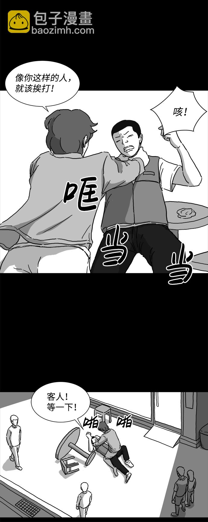 [第3话] 恐惧（1）30