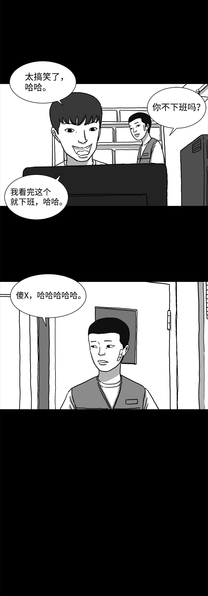 [第3话] 恐惧（1）32
