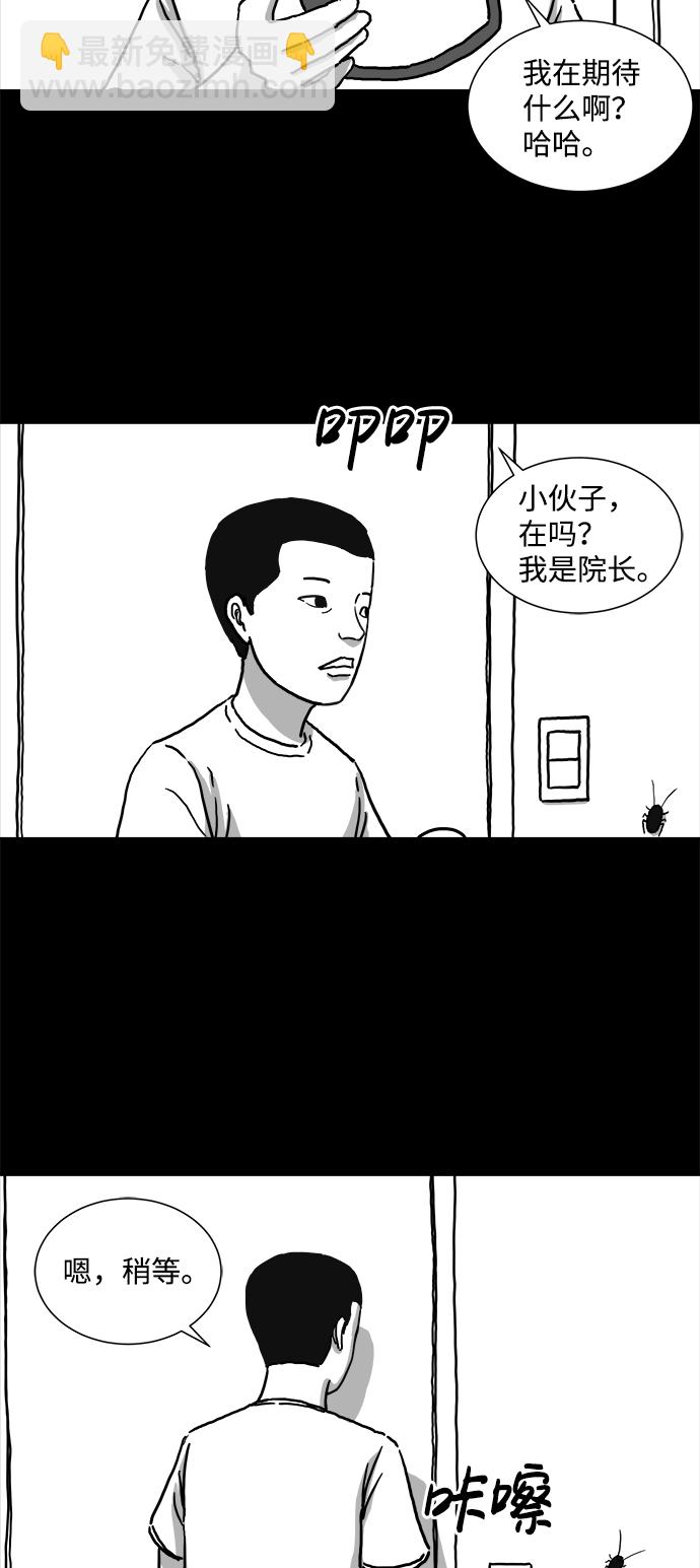 [第3话] 恐惧（1）35