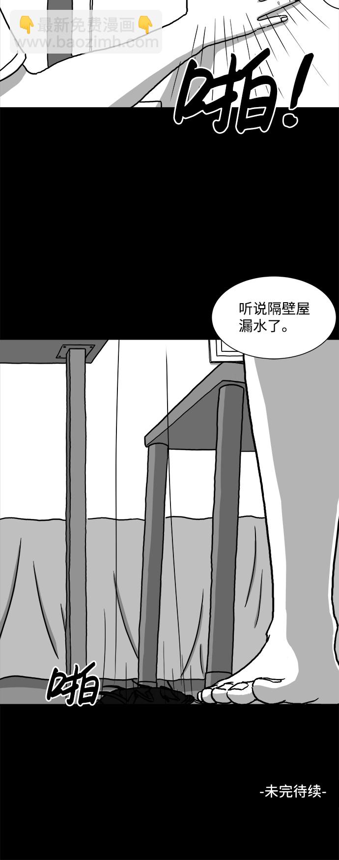 [第3话] 恐惧（1）37
