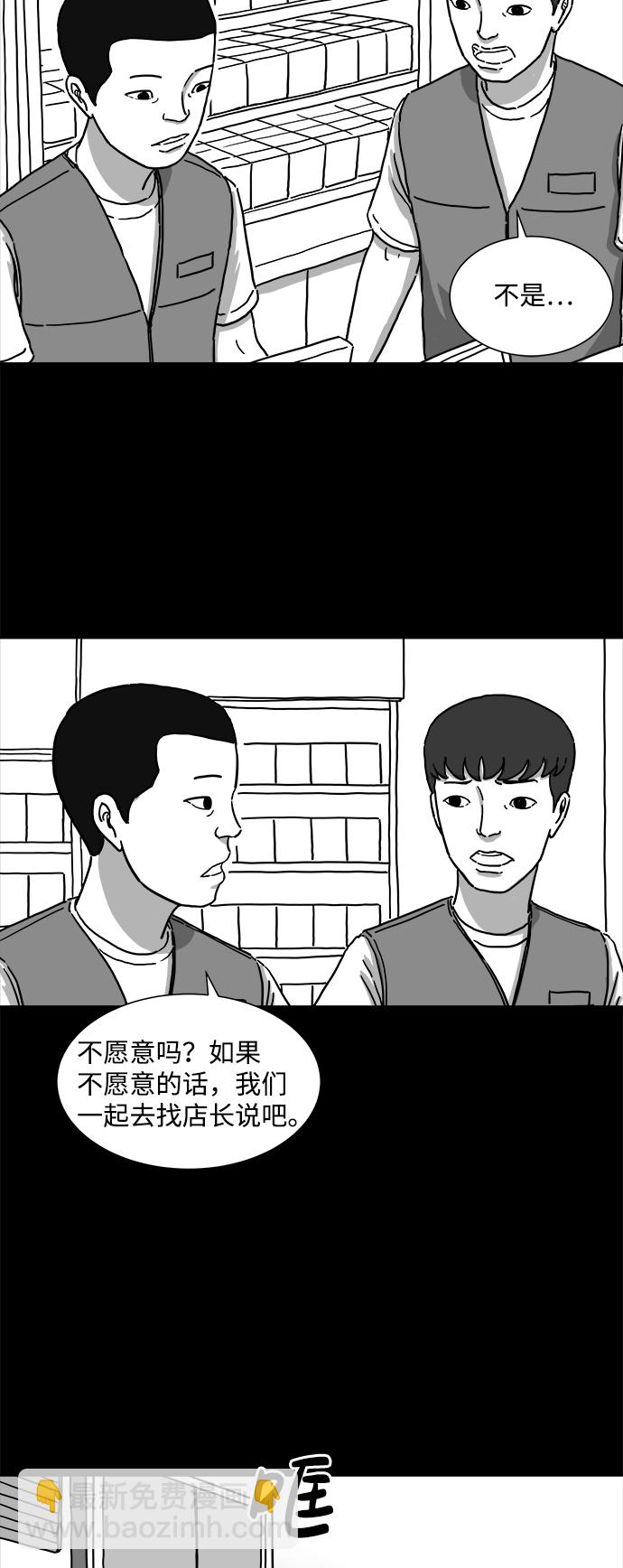 [第4话] 恐惧（2）10