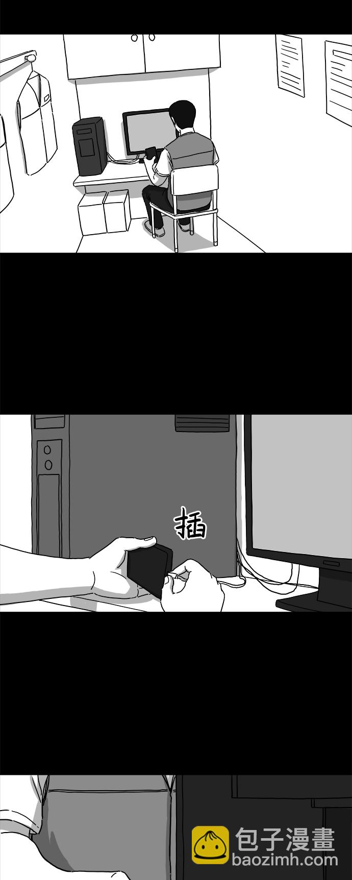 [第4话] 恐惧（2）12