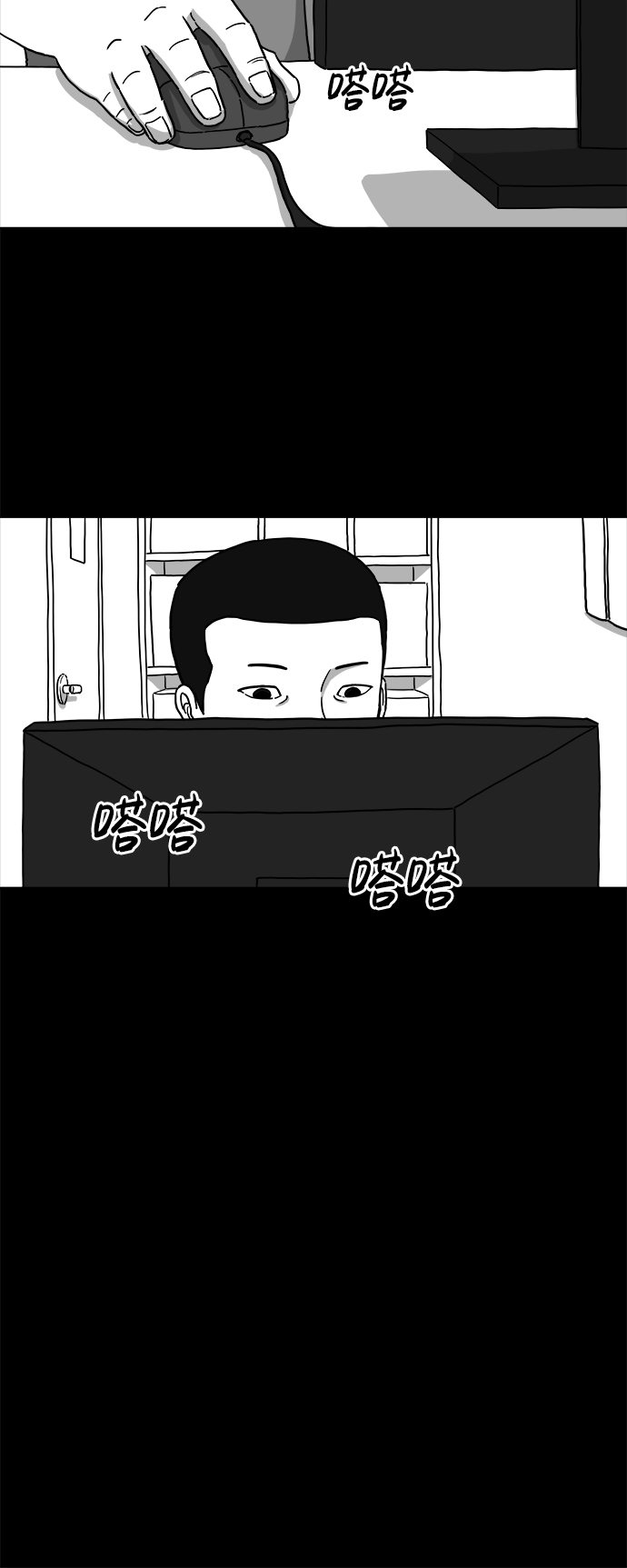 [第4话] 恐惧（2）13