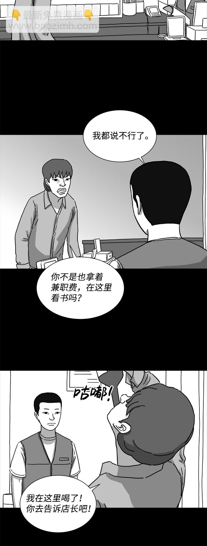[第4话] 恐惧（2）18