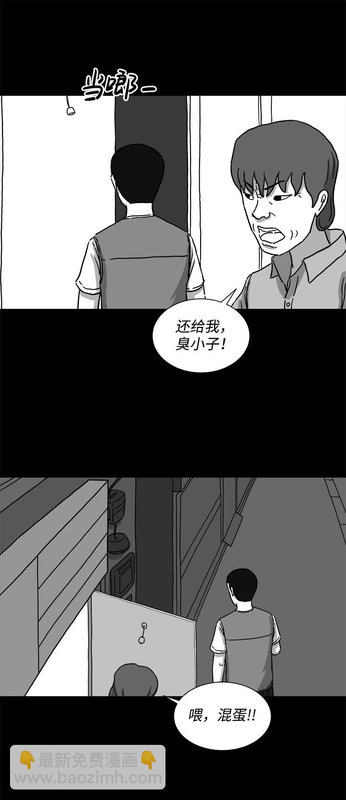 [第4话] 恐惧（2）20