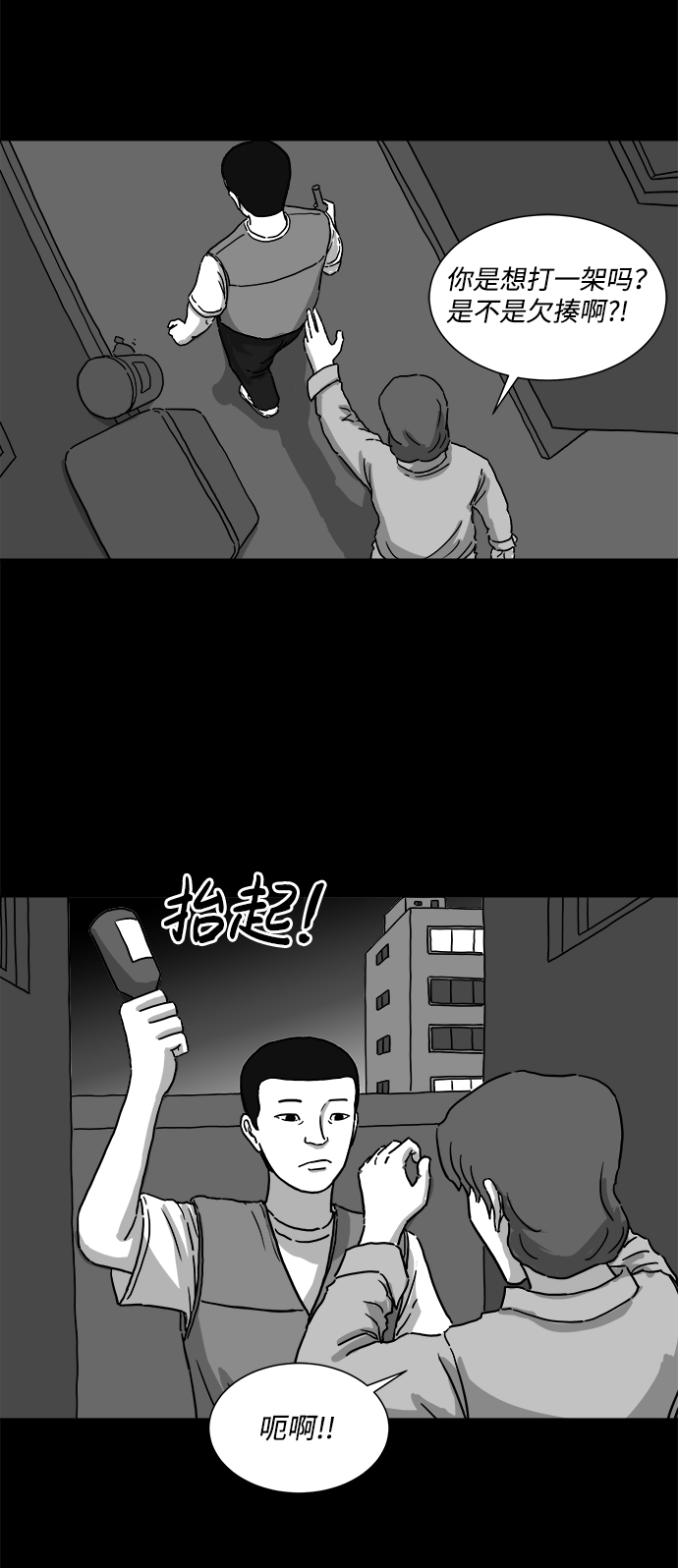 [第4话] 恐惧（2）21