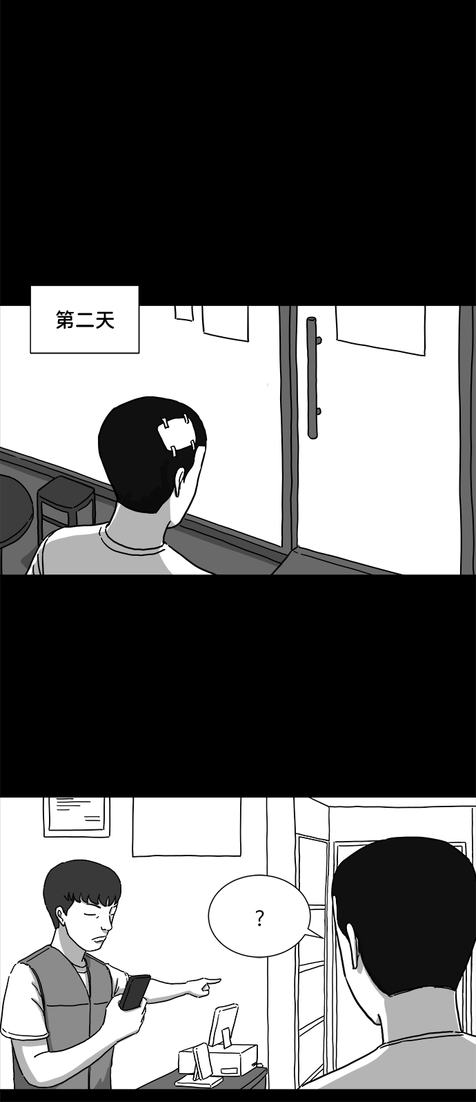 [第4话] 恐惧（2）25