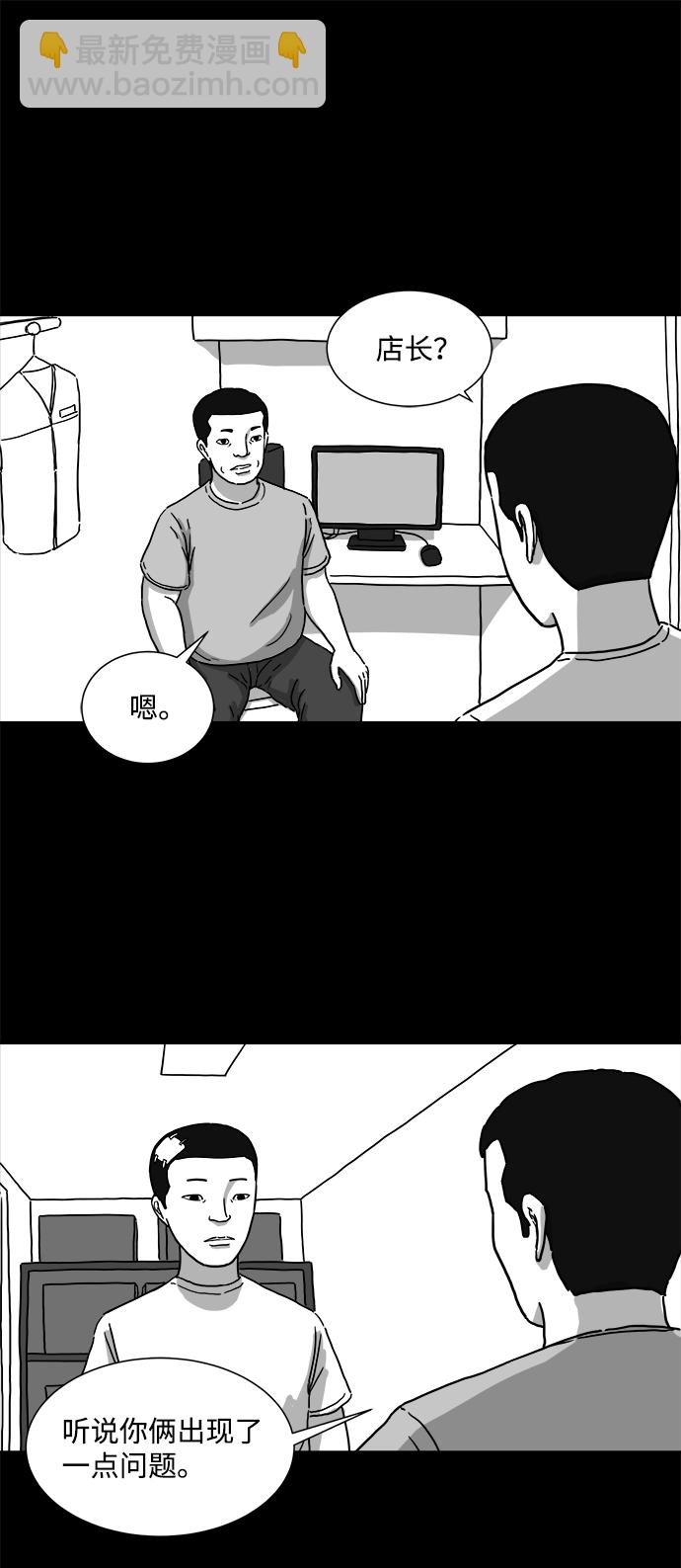 [第4话] 恐惧（2）26